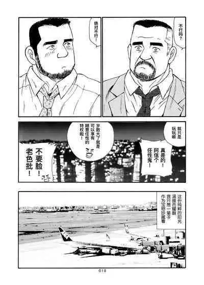 ROKU EPISODE8&Extra edition | 老六的故事 第八章 孑然一身&番外篇 此情可待成追忆