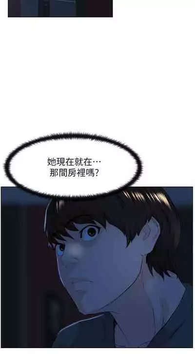 my neighbor celebrity chi 01-25 - manhwaroshi