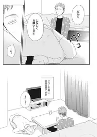 [ko] Kimagure Goshujin to Oshikake Neko