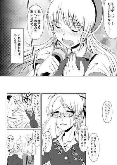 [Atelier Lunette (Mikuni Atsuko)] SCANDALOUS -Haisetsu no Utahime- act. 2 [Digital]