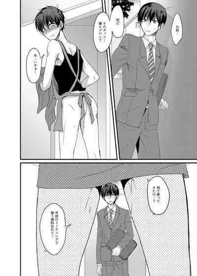 専業主夫は欲求不満でデキている