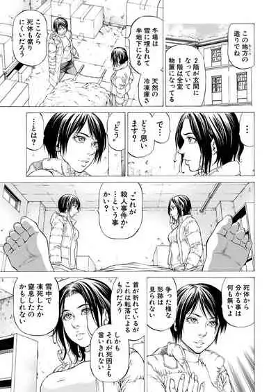 COMIC Mugen Tensei 2021-07