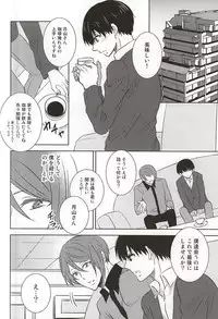 (C88) [ACCEL PLUS (Yamori)] Reincarnation (Tokyo Ghoul)