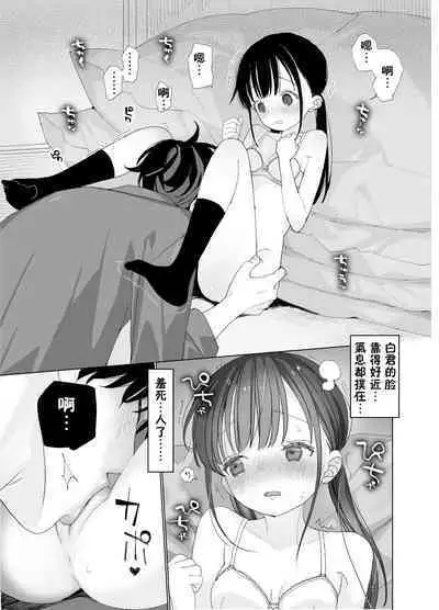 [Ssaizu (shinachiku)] matatabisounoshirokun-hajimetenoodekaketo、sorekara… [DLVersion][XLOTranslation].zip