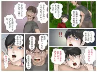 [Haiiro Ookami] Yamaotoko to Jokyōshi