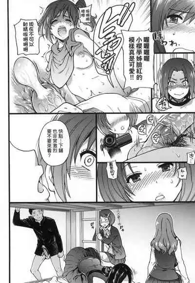 [Shiwasu no Okina] Ero Pippi | 慾情♡青春 [Chinese] [eve个人拼接版] [Decensored] [Digital]