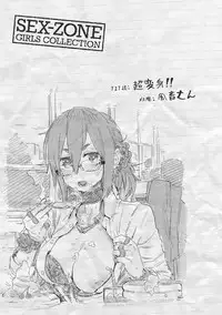 [Survival Knife] Sei ZONE [digital]