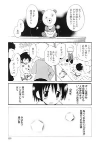 [Anthology] Shota Tama Vol. 1