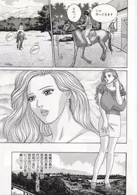 [Tohru Nishimaki] Blue Eyes 5