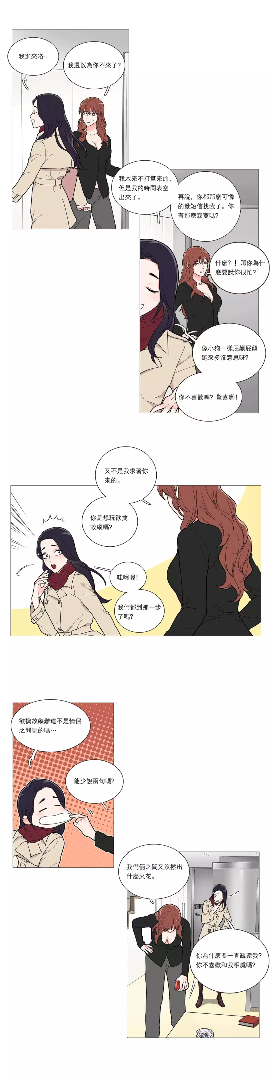 Sadistic Beauty Ch.1-36