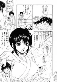 COMIC Shingeki 2008-02