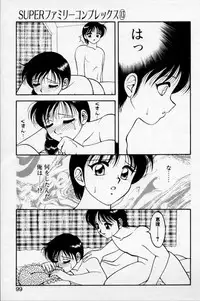 [Ogami Wolf] Super Family Complex 2