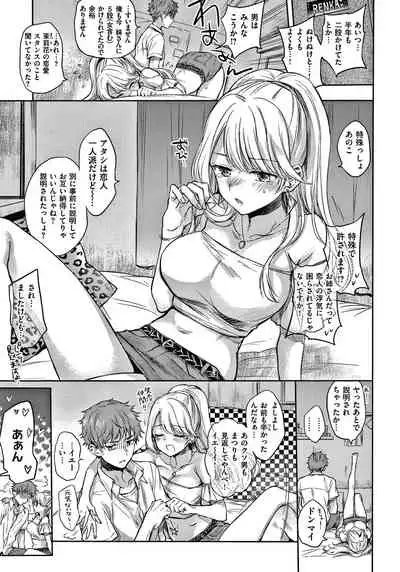 [Hinahara Emi] Yumeutsutsu Romantic