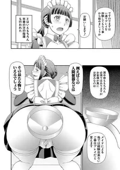 [Kabashima Akira] Tokushu Play Hajimemashita - I Started Special Play [Digital]