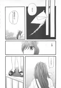 [Kiki Ryu] CRYSTAL HONESTY