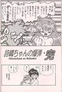 (C50) [Kenkou Tairyoku Kenkyouujo (Various)] Tokimeki Akamamushi (Tokimeki Memorial)