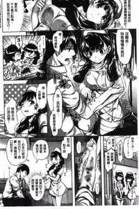 [Hinasaki Yo] Houkago no Sasayaki | 放課後的細語呢喃 [Chinese]