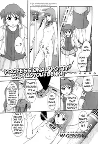 [Mayonnaise.] Shokugyou "Benki" | Professional "Potty" (BUSTER COMIC 2008-07 Vol. 6) [English] [Splat] [Decensored]