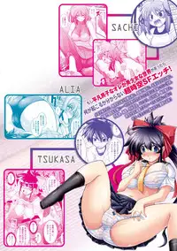 [Oohashi Takayuki] Para Furi ~ Strange those who cohabit ~ [Digital]