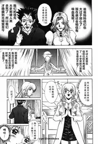 [Kitakata Kuniaki] Mononoke H Kyuuketsuki Hen (Onna Kyoushi MX) [Chinese] [cqxl自己汉化]