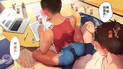 [Danzi Engine (Shiba Yuuji)] Umibe no Omega [Chinese]