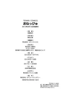 [Andou Hiroyuki] Oneppyu - "Women Like DOPPYUN - Milk Sauce"