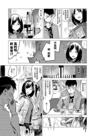 [Ikuhana Niiro] Aka [Chinese]