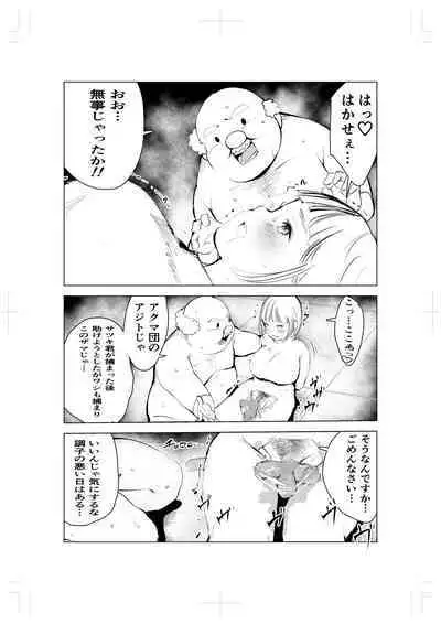 Kigurumi niku manjū