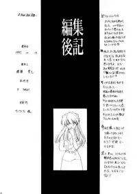 [P-Forest (Hozumi Takashi)] Genesis Of Mind (Neon Genesis Evangelion)