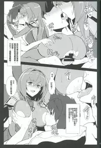 (C91) [Hokkebain! (Halcon)] AH! MY MISTRESS! (Fate/Grand Order) [Chinese] [MEGA巨莖怪漢化]