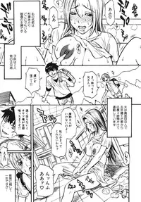 [Anthology] Geki Yaba Vol.4 - Namade Shitene