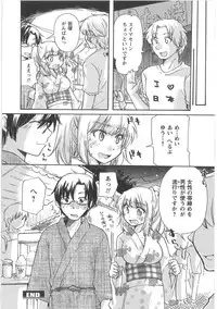 [Mikokuno Homare] Hatsukoi -one's first love-