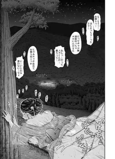 Natsu Honban!! Tondemo Haramase Daisakusen