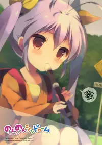 (C85) [Shiratamaco (Shiratama)] Non Non Syndrome (Non Non Biyori) [English]