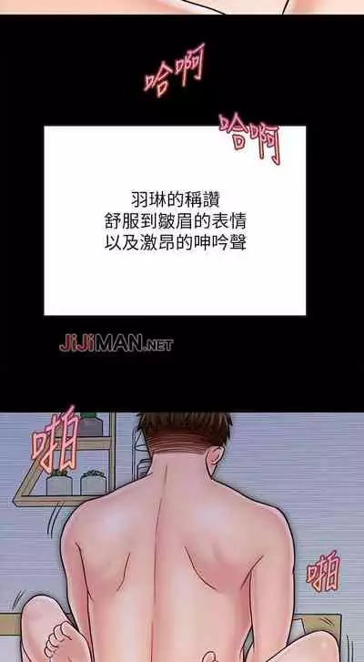 【已完结】同居密友（作者：Pb&無業遊民） 第1~30话