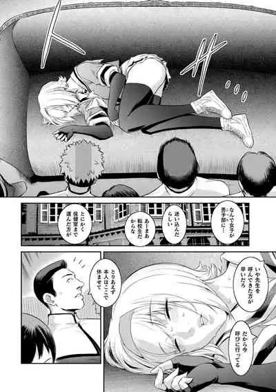 Haiboku Otome Ecstasy Vol. 23