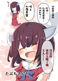 Ecchi na Koto Iwasetai dake desu yo ne