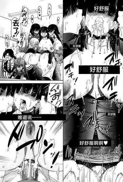 Futanari Musume to Gakuen Harem