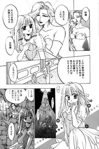 [Uu Izumi] Saori SIXTEEN