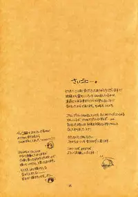 (C75) [Hokkahoka-Mesotei (Ohma)] An Invisible Collar