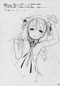 (CCTokyo128) [Pokachutei (Pokachu)] LOVELY DOLL (Touhou Project) [English] =TV=