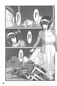 [Yokota Kazuyuki] Kyonyuu Netorare Spiral | 巨乳寢取偷吃的淫亂螺旋 [Chinese]