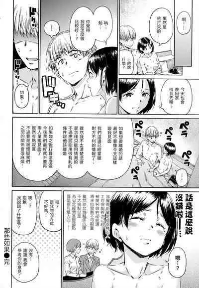 [Hamao] Atatakakute Yawarakakute | 暖暖溫柔鄉 [Chinese] [NAGi] [Decensored]