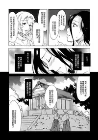 [peachpulsar (Mira)] Aiiro Ningyo [Chinese] [DEADLIAR] [Digital]