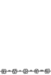 [Takasugi Kou] Shinmurou Kitan