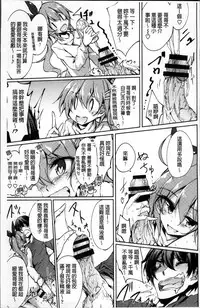 [Amano Chiharu] Renai Kikan no Meltdown - Meltdown of Love Organ [Chinese]