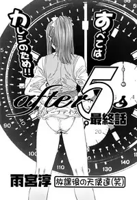 [Amamiya Junko (Amamiya Jun)] Eroking