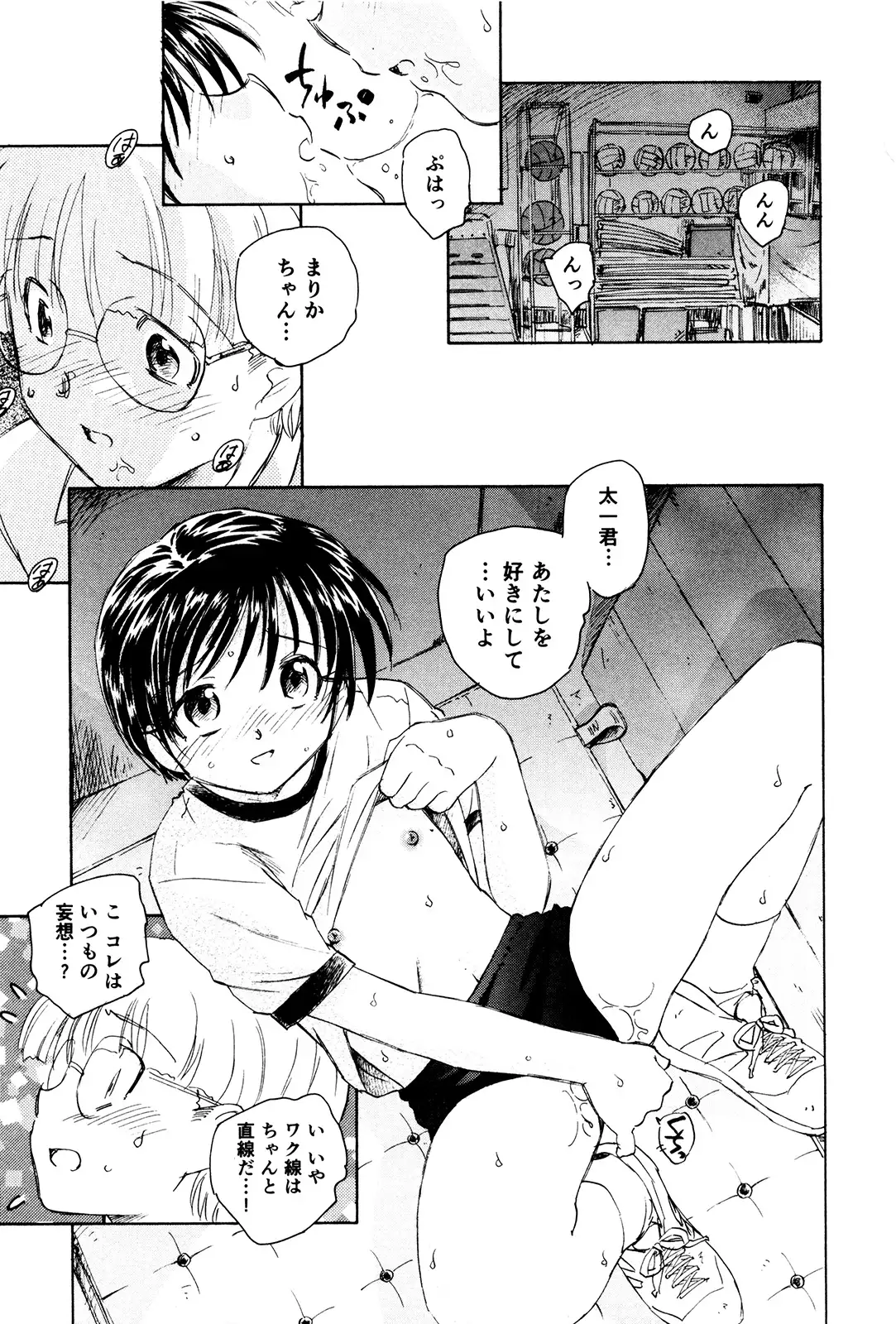 マは小悪魔のマ＋2