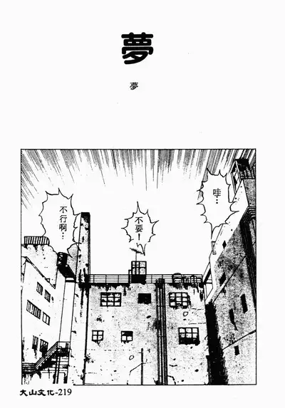 Ikoma Ippei NEXT!! Bishoujo Lolita Hen