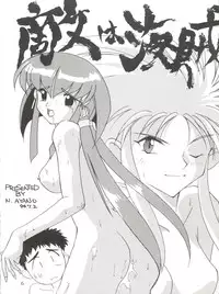 [Himawari Endan (Ayano Naoto)] VERTEX (Tenchi Muyo, Sailor Moon, Samurai Spirits)